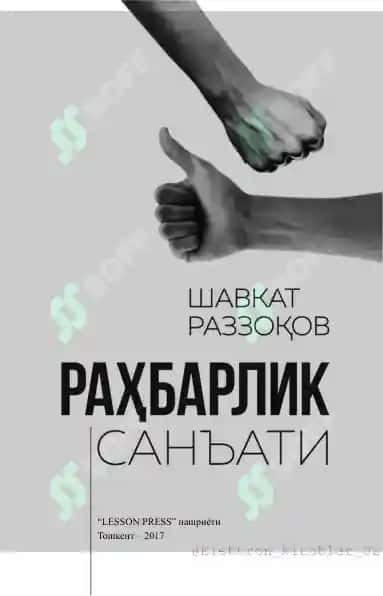 Раxбарлик санъати 2