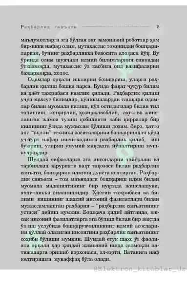 Раxбарлик санъати 6