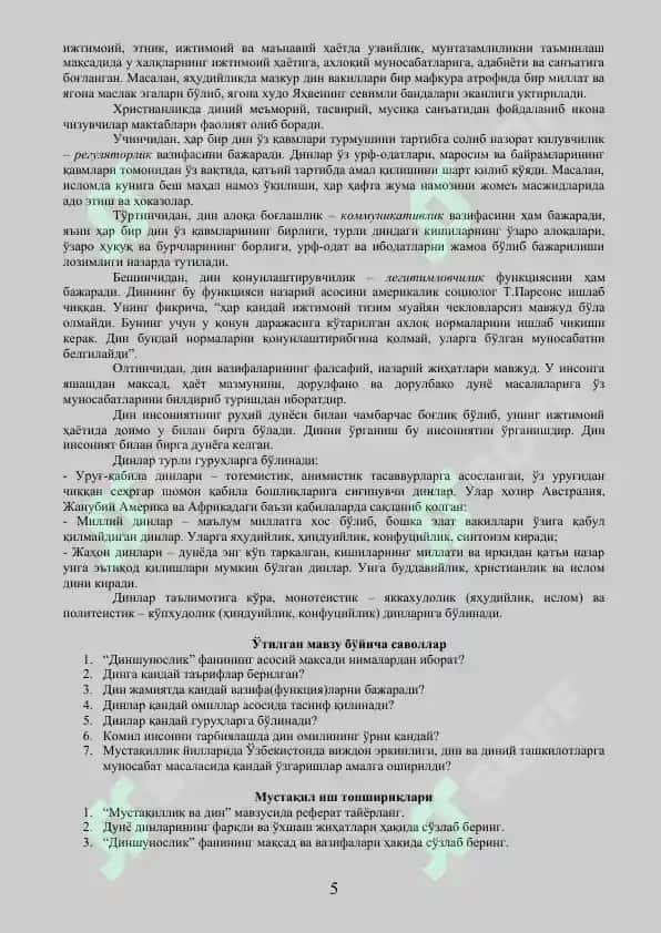 Dinshunoslik ma'ruza matn 5