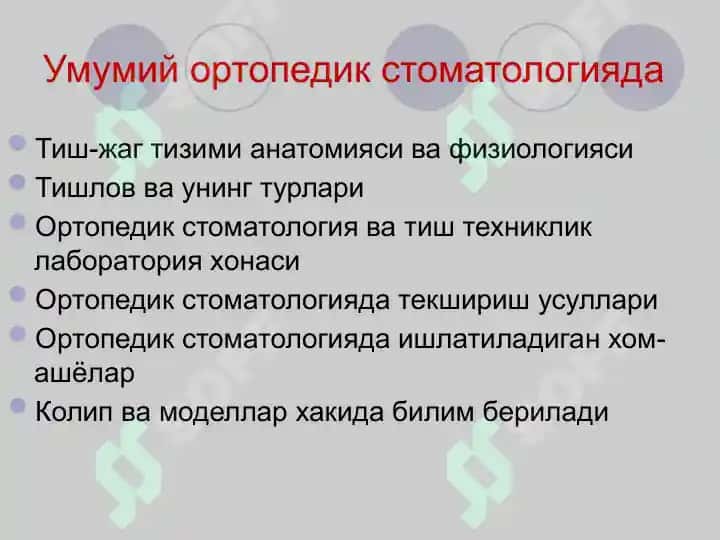 Ortopedik stomatologiya fani va uning vazifalari 7