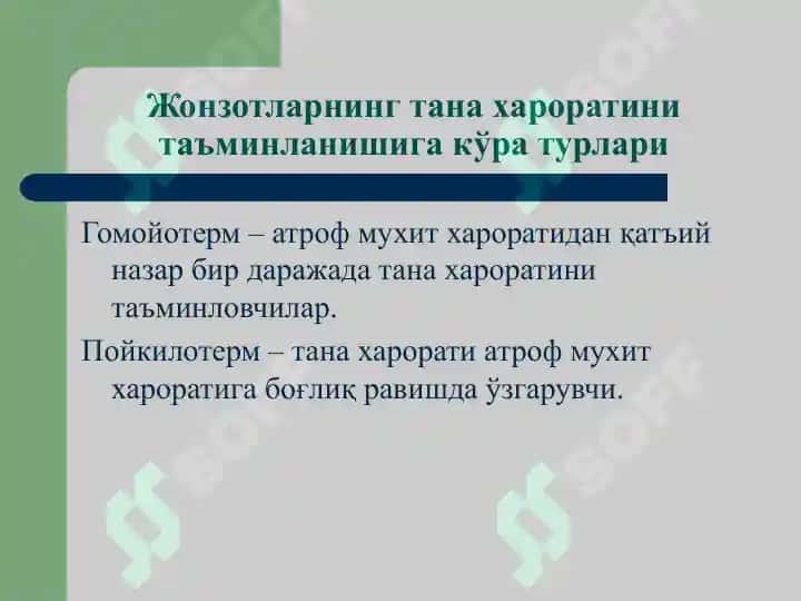 Иситма патофизиологияси ppt 3