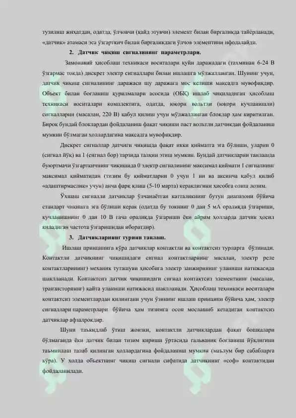 УМУМИЙ ТИЗИМНИНГ БОҒЛАНИШИДА БУЮРТМАЧИНИНГ ВАЗИФАЛАРИ 2