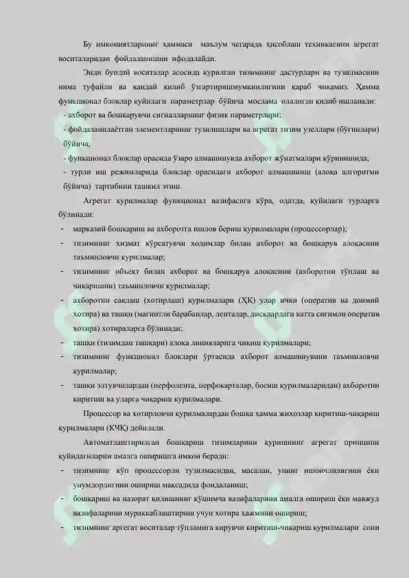 АГРЕГАТЛАШТИРИШ-ЗАМОНАВИЙ БОШҚАРИШ ТИЗИМИ ТУЗИЛИШИНИНГ АСОСИДИР 2