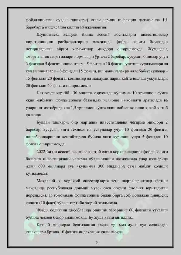 Иқтисодиётни либераллаштириш: муаммо ва камчиликлар 3