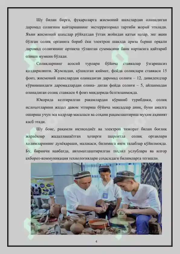 Иқтисодиётни либераллаштириш: муаммо ва камчиликлар 4