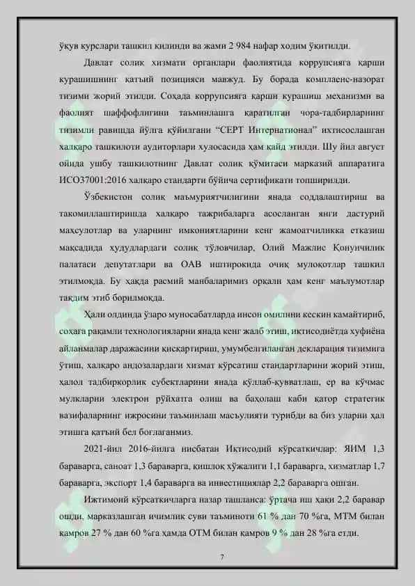 Иқтисодиётни либераллаштириш: муаммо ва камчиликлар 7