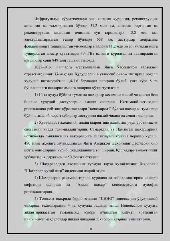 Иқтисодиётни либераллаштириш: муаммо ва камчиликлар 8