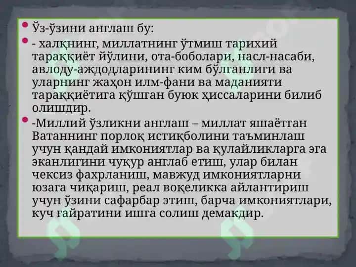 Milliy o’z-o’zini anglash tushunchasi va uning ma’naviyatni asrashdagi o’rni 7