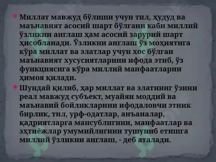 Milliy o’z-o’zini anglash tushunchasi va uning ma’naviyatni asrashdagi o’rni 8