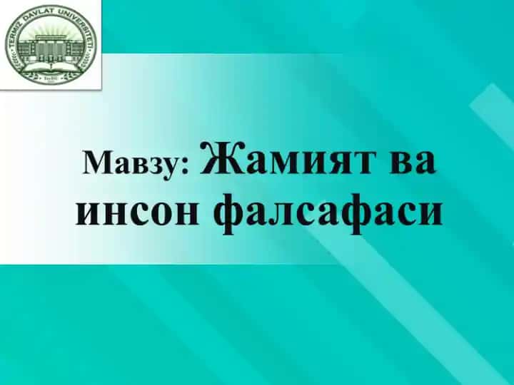 Жамият тушунчаси