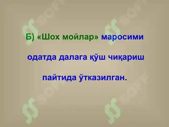 ОИЛАВИЙ МАРОСИМЛАР 7