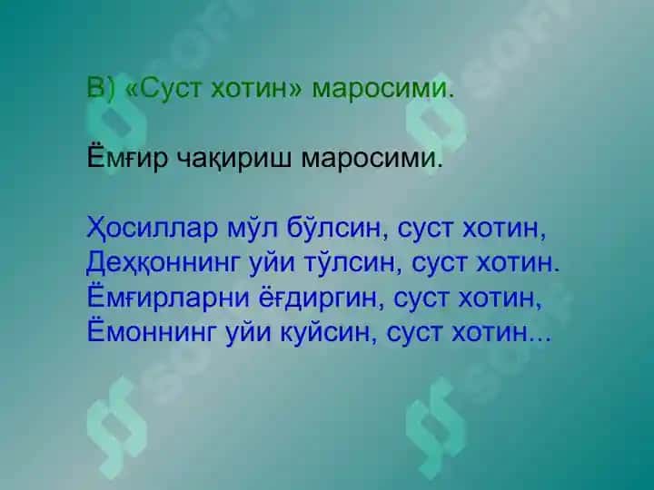 ОИЛАВИЙ МАРОСИМЛАР 8