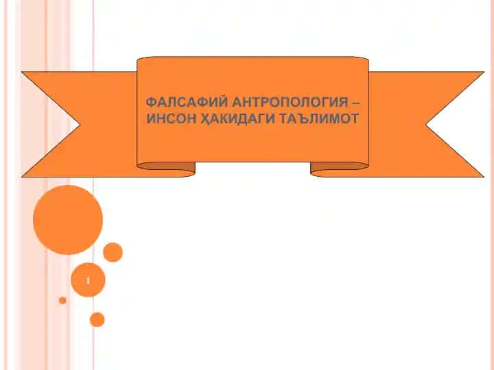 Falsafiy antropologiya inson ta'limoti