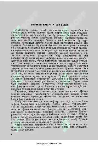 Matematik analiz 4