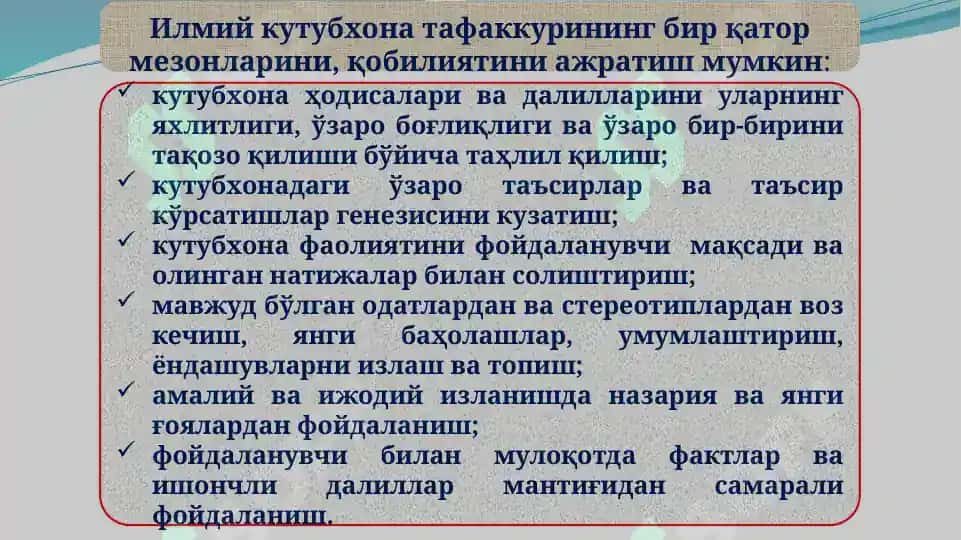 AQSH ZAMONAVIY ARXIV TIZIMI 6