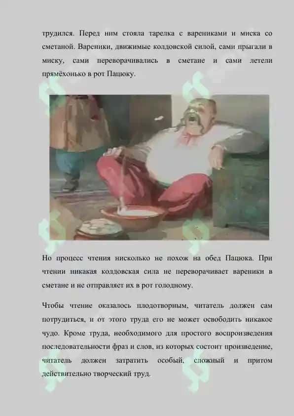 В. Ф. Асмус — Чтение как труд и творчество 3