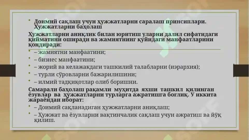 Ҳужжатларни сақлаш учун ҳужжатларни саралаш ва баҳолаш 2