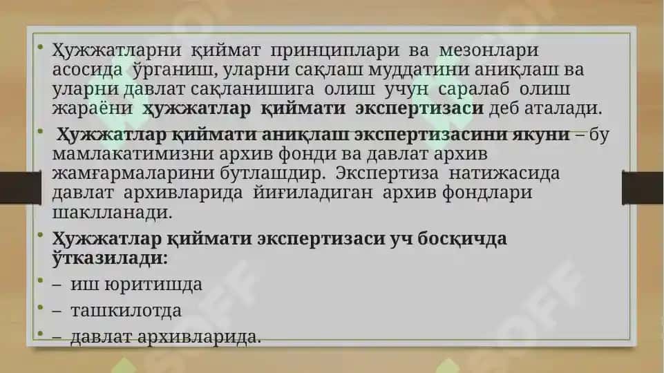 Ҳужжатларни сақлаш учун ҳужжатларни саралаш ва баҳолаш 4