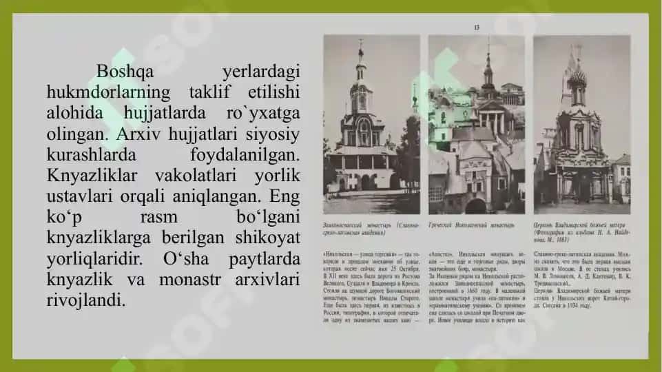 “SARSKIY ARXIV”, “POSOLSKIY PRIKAZI”, “RAZRYADNIYE PRIKAZI”, “POMESTNIYE PRIKAZI” VA BOSHQA ARXIVLAR FAOLIYATI 6