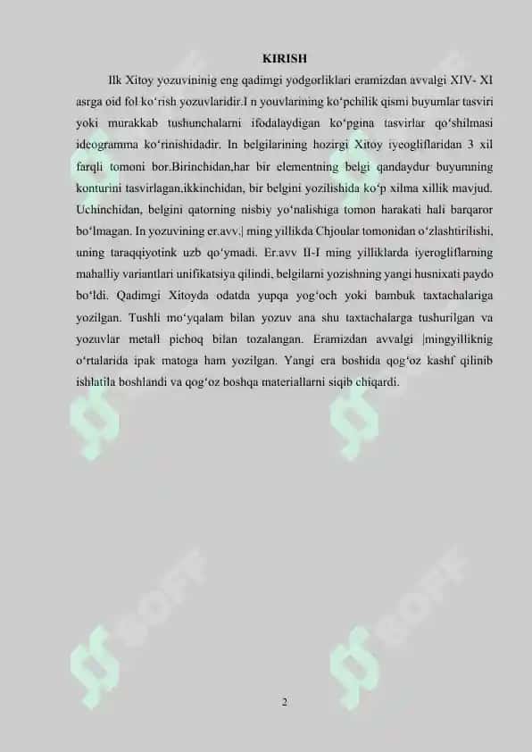 Xitoyda Arxiv Ishi Tarixi 2