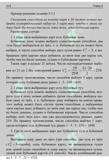 Kompyuterlik iT 4