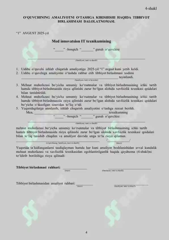 KUNDALIK  DAFTARI MED INNOVATSION IT TEXNIKUMI 4
