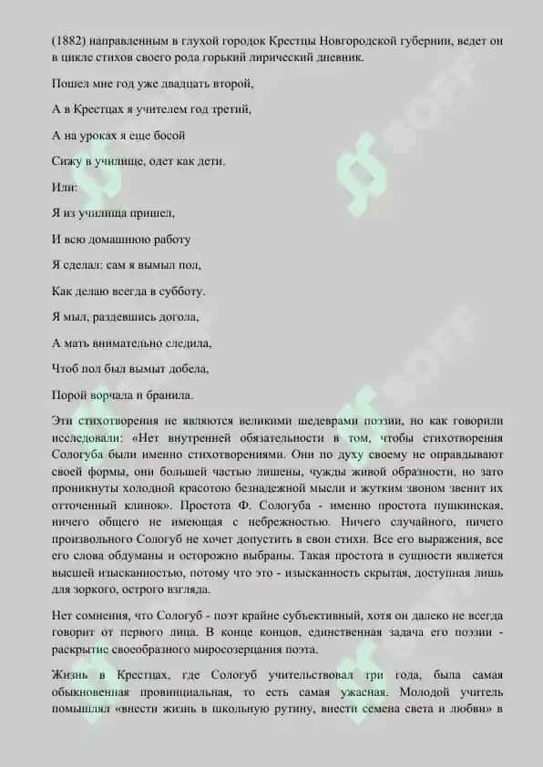 Зинаида Гиппиус 4