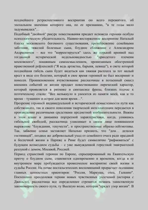 Поэтика произведений Б. Зайцева 2
