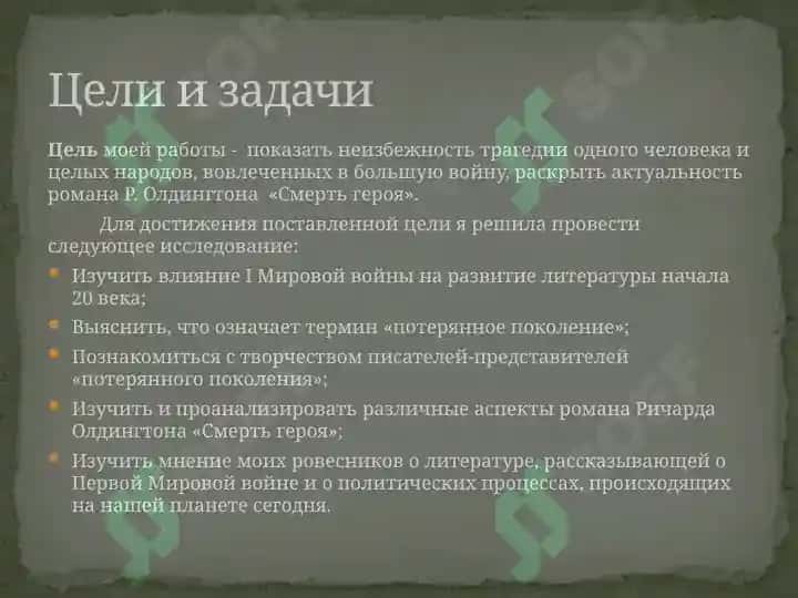 Трагедия «потерянного поколения» 2