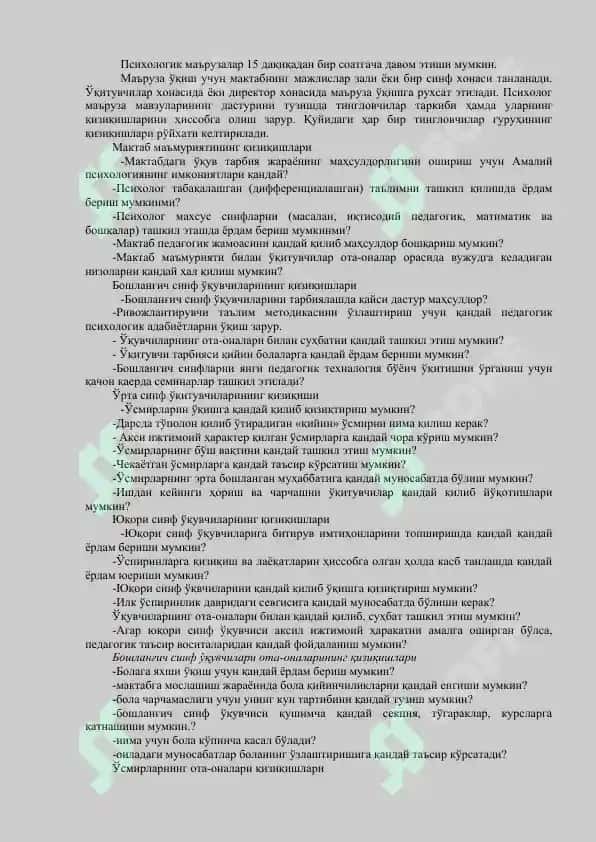 Amaliyotchi psixolog faoliyatining umumiy masalalari. 3