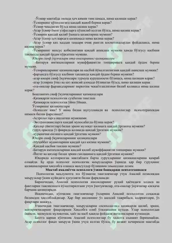 Amaliyotchi psixolog faoliyatining umumiy masalalari. 4