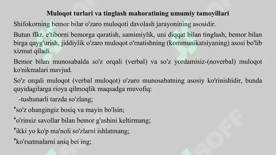 Shifokor va bemor muloqotining psixologik xususiyatlari. Taqdimot 15 bet. 3
