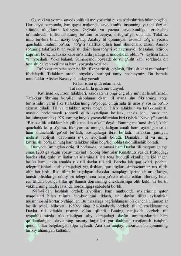 O’zbek tilida izohli lug’atida  soxa terminlarini qo’llanilishi 3