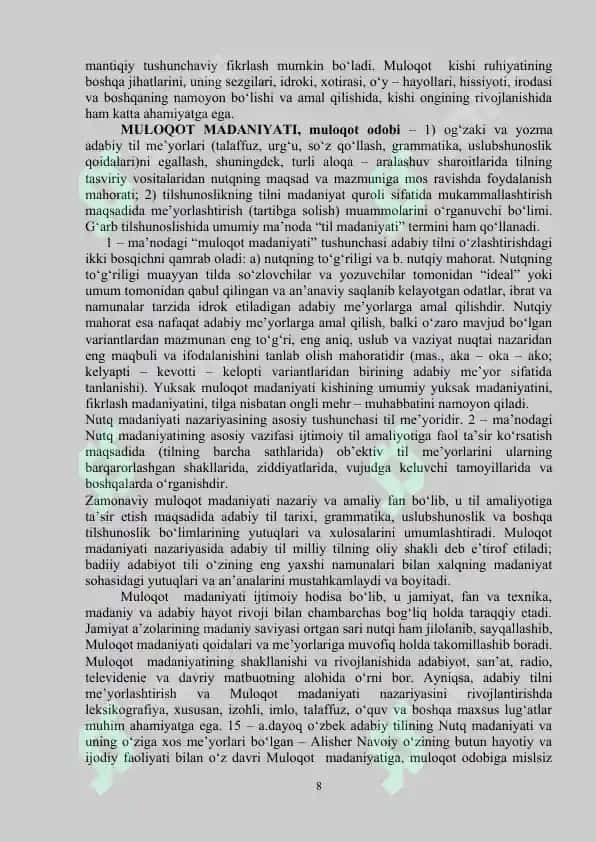O’zbek tilida izohli lug’atida  soxa terminlarini qo’llanilishi 8