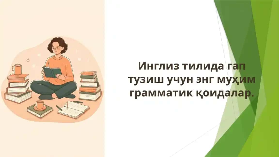 Инглиз тилида гап тузиш учун энг муҳим грамматик қоидалар.