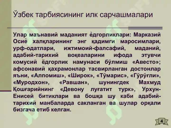 Tarbiya fanini o'qitishning ilmiy, diniy, badiiy va falsafiy asoslari 4