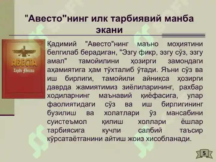 Tarbiya fanini o'qitishning ilmiy, diniy, badiiy va falsafiy asoslari 5