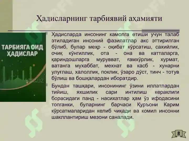 Tarbiya fanini o'qitishning ilmiy, diniy, badiiy va falsafiy asoslari 8
