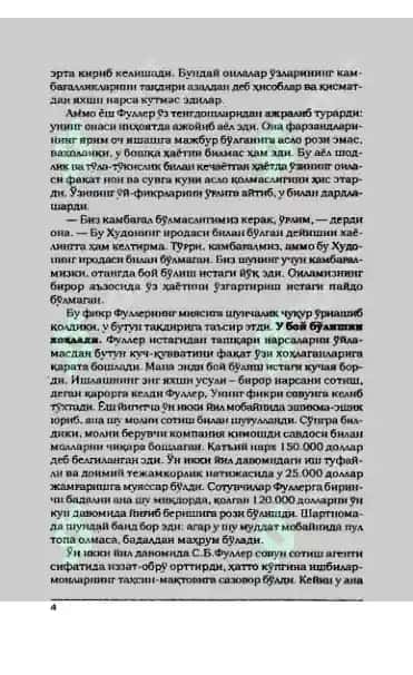 МУВАФФАЦИЯТ САРИ ЙУл НИМАДАН БОШААНАДИ? 2