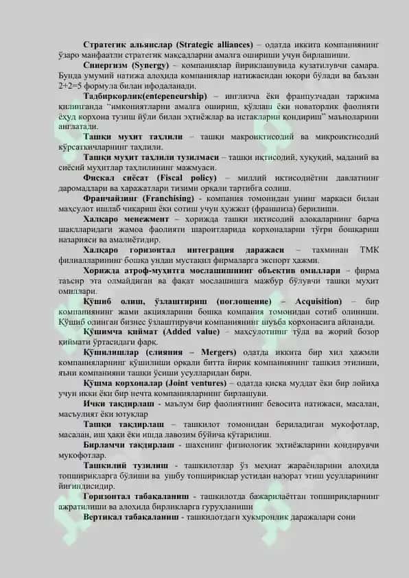 Iqtisodiyot va Xalqaro menejment 2