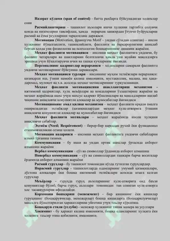 Iqtisodiyot va Xalqaro menejment 3