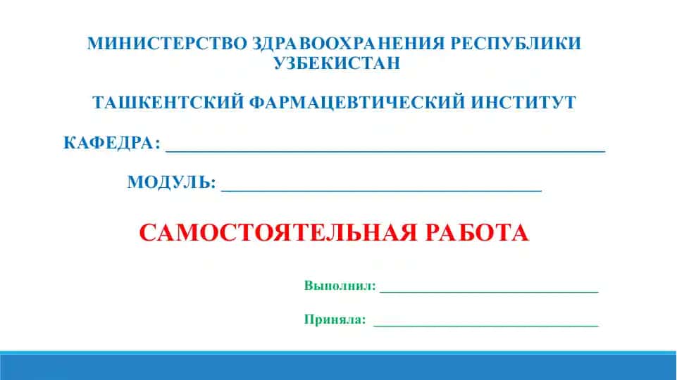3. Химические воздействия. Презентация 12 лист.