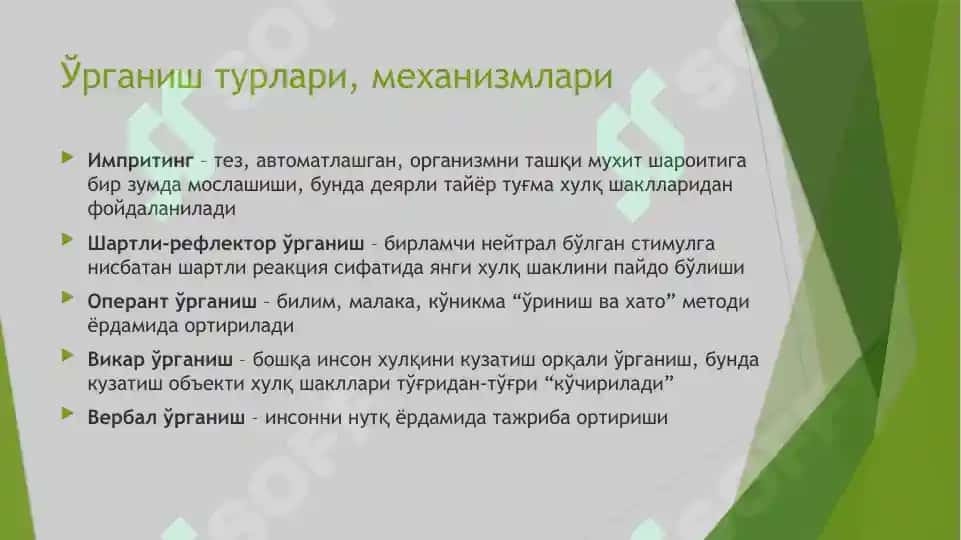 O'rganish va o'quv faoliyati nazariyasi 4
