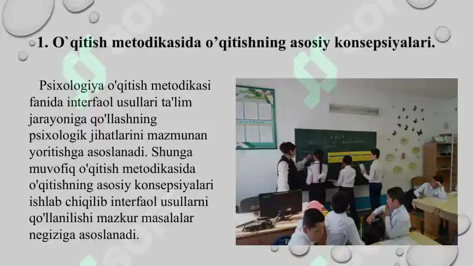 Interfaol metodlar va ularning mohiyati. Taqdimot 25 bet. 3
