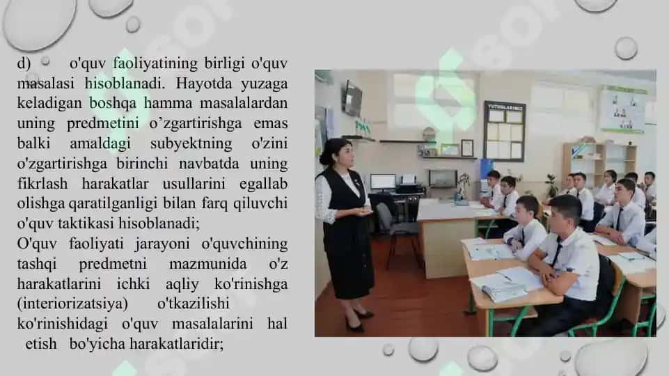 Interfaol metodlar va ularning mohiyati. Taqdimot 25 bet. 7