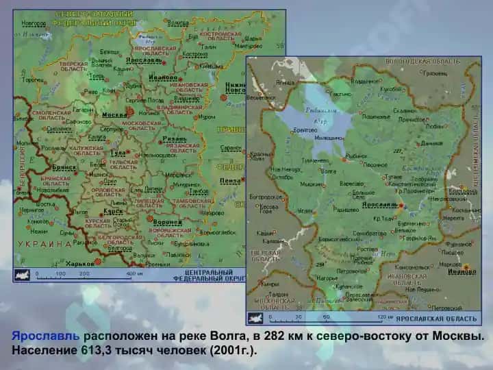 Ярославль 2