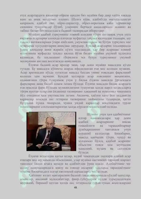 БАДИИЙ АСАРДА ОБРАЗ ВА ОБРАЗЛИЛИК. 2