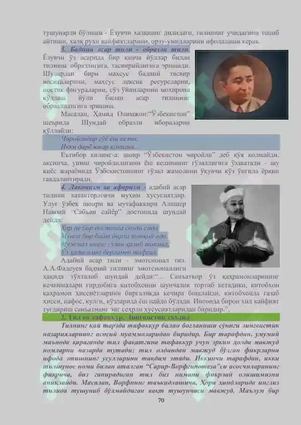 ТИЛ, МАЪНО ВА ИНТЕРПРЕТАЦИЯ 4
