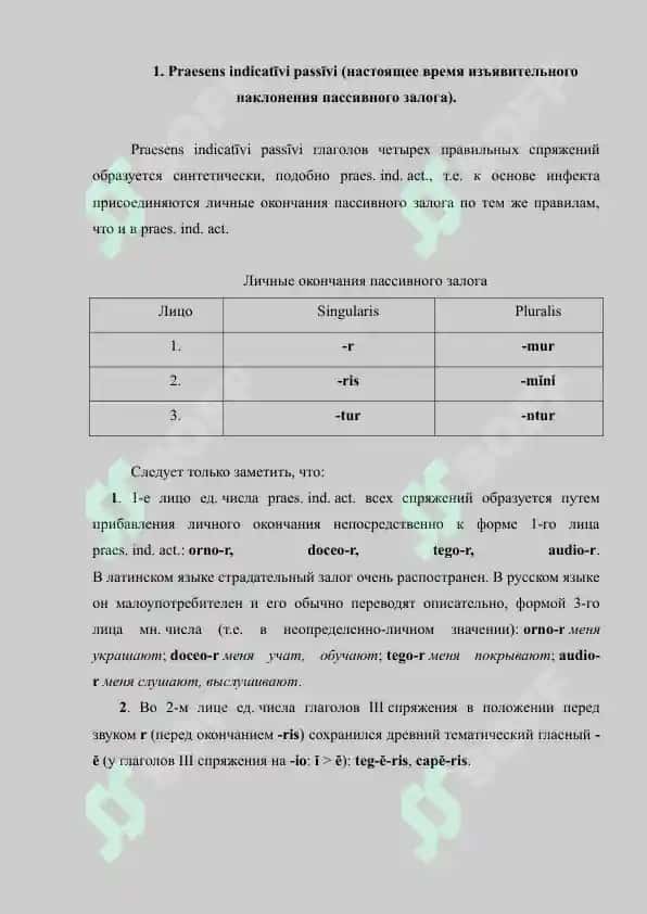 1. Активные и пассивные залоги. Рефераты 8 лист. 2