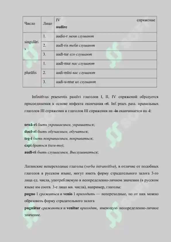 1. Активные и пассивные залоги. Рефераты 8 лист. 4